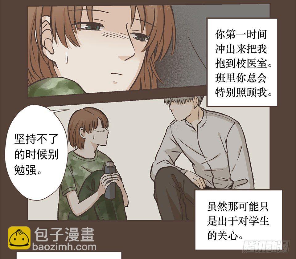 晴与暴风雨-第23话