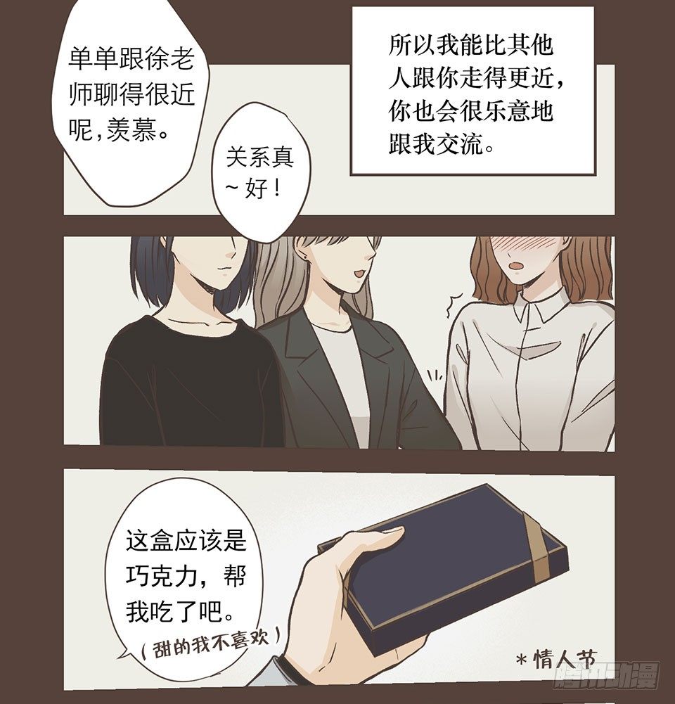 晴与暴风雨-第23话