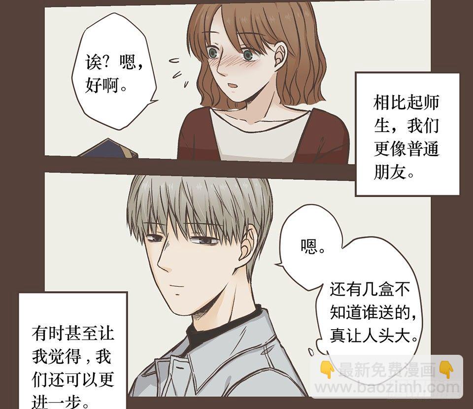 晴与暴风雨-第23话