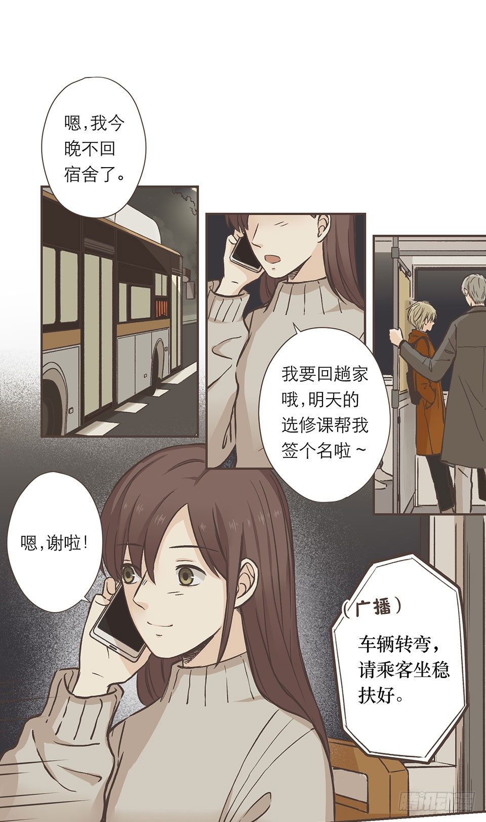 晴与暴风雨-第23话