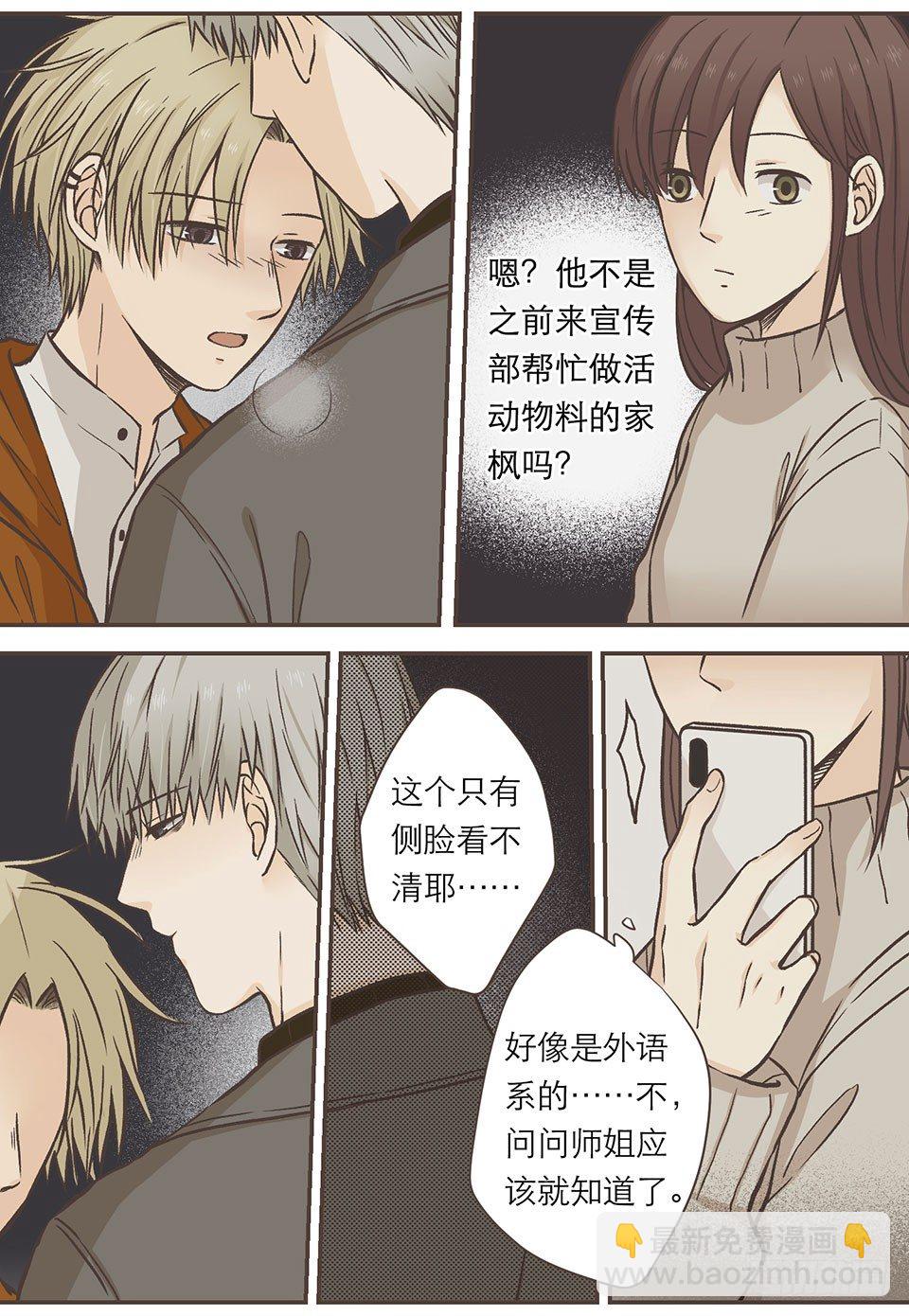 晴与暴风雨-第23话