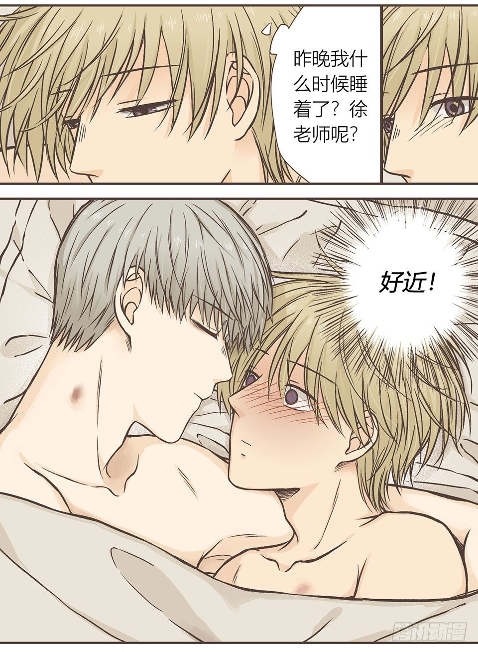 晴与暴风雨-第23话