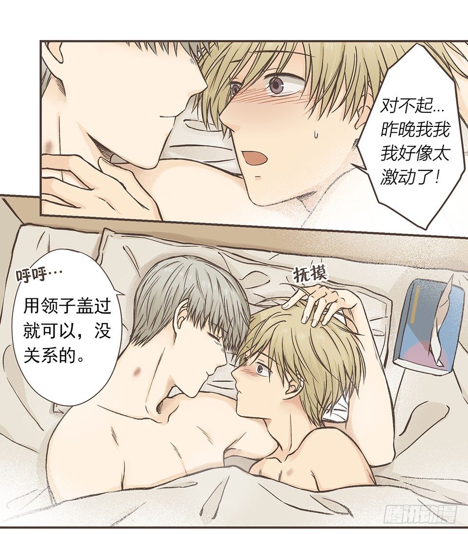 晴与暴风雨-第23话