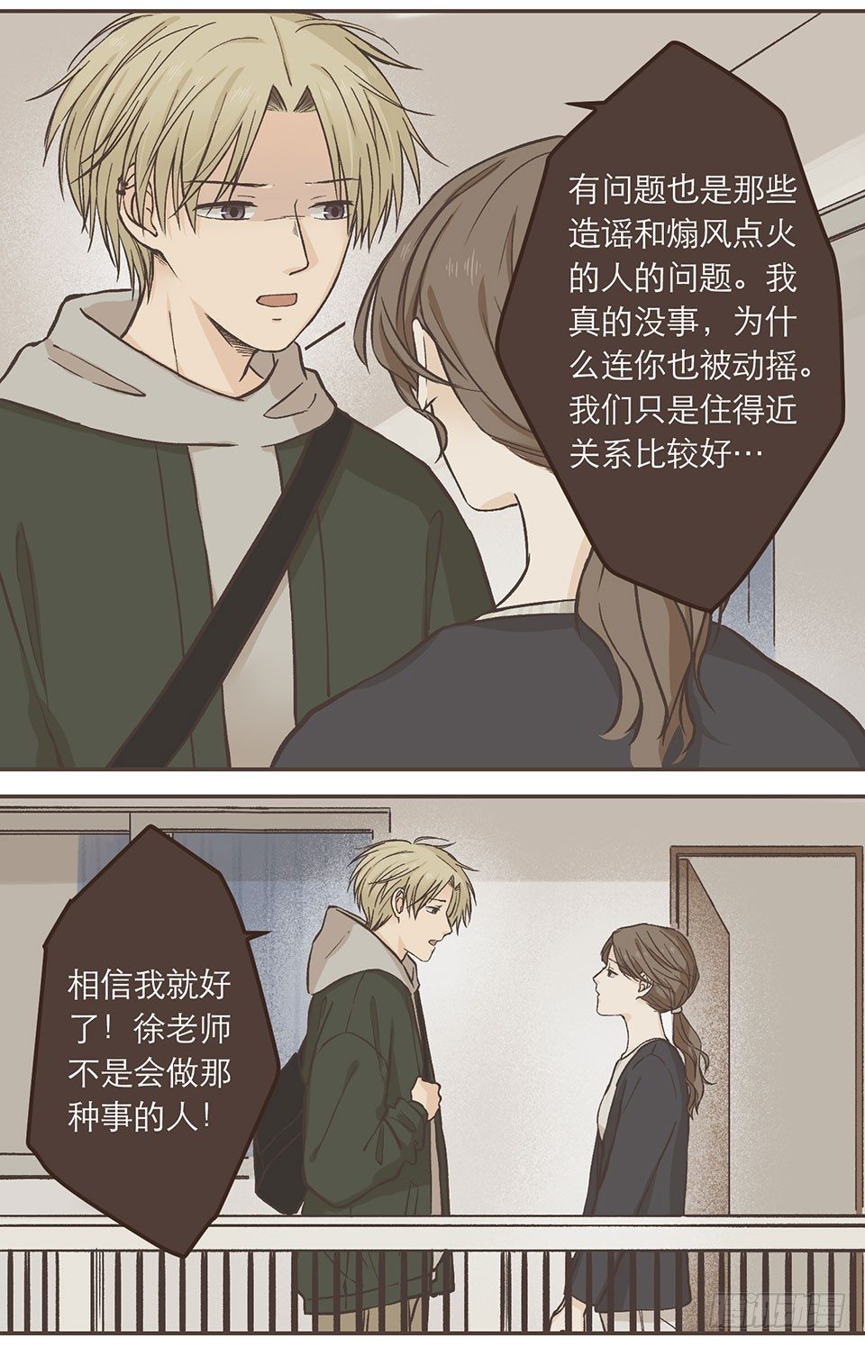 亲爱的彭家枫-第25话