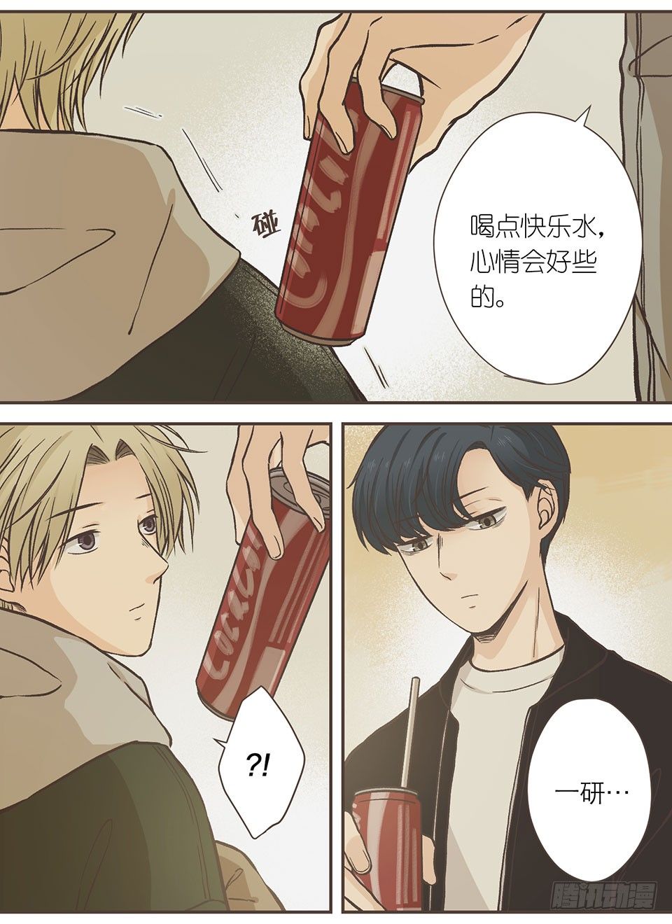 亲爱的彭家枫-第25话