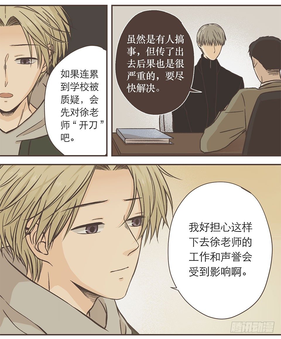 亲爱的彭家枫-第25话