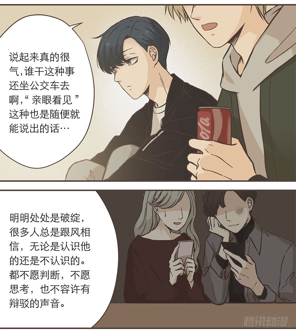 亲爱的彭家枫-第25话