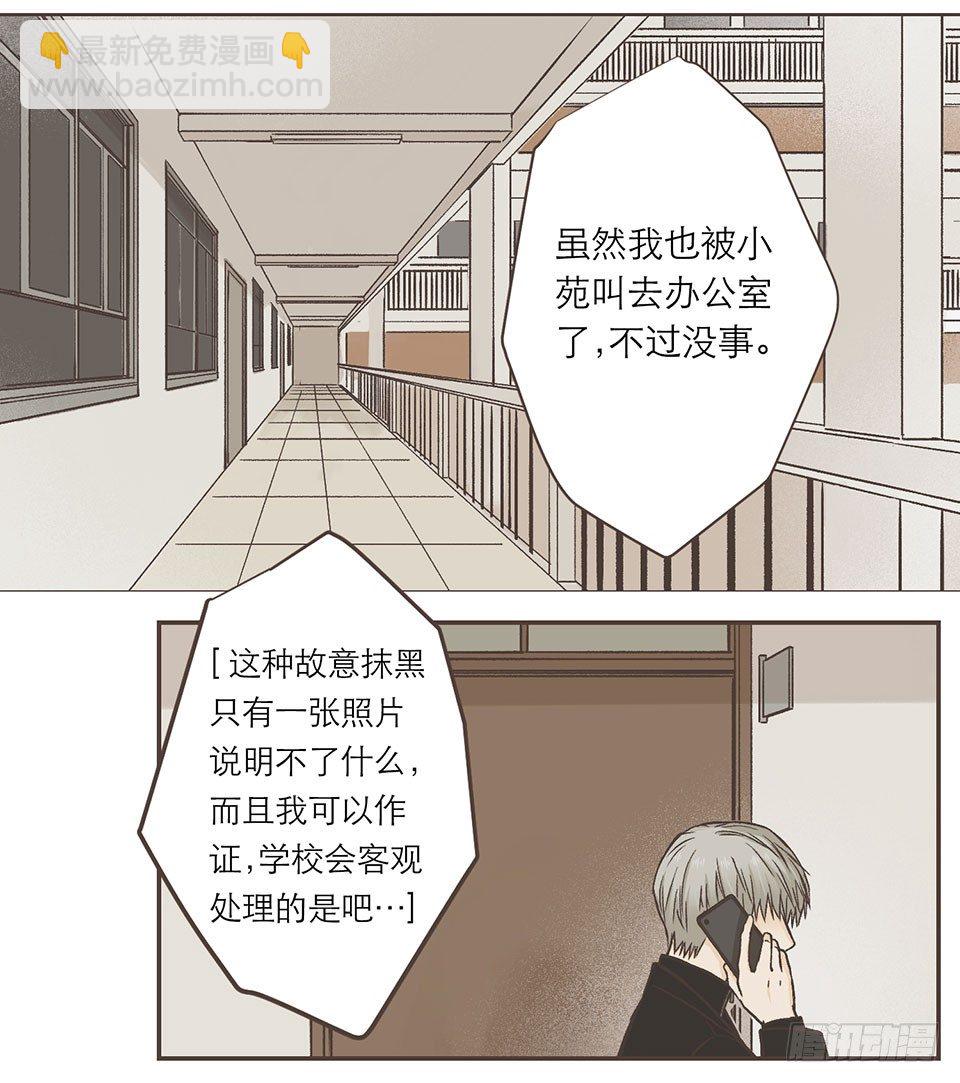 亲爱的彭家枫-第25话