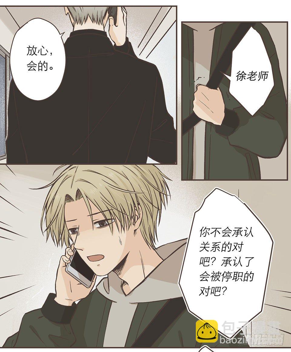 亲爱的彭家枫-第25话