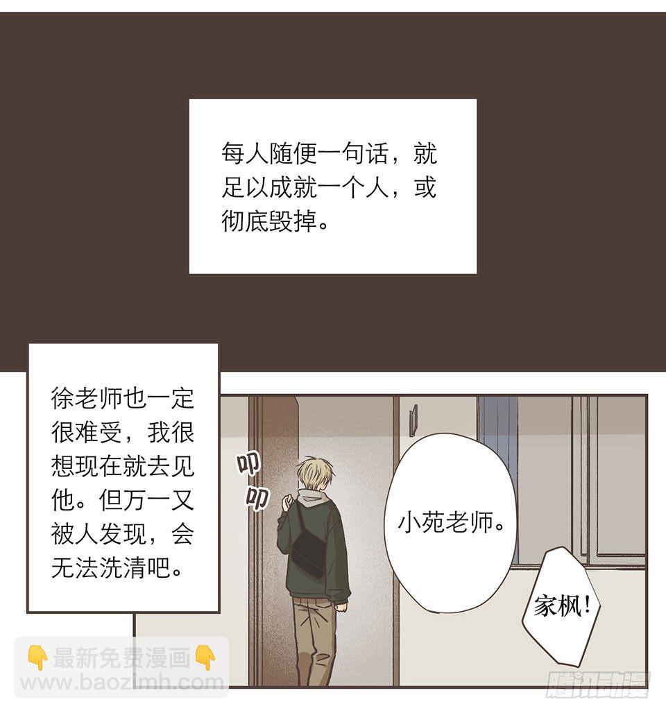 亲爱的彭家枫-第25话