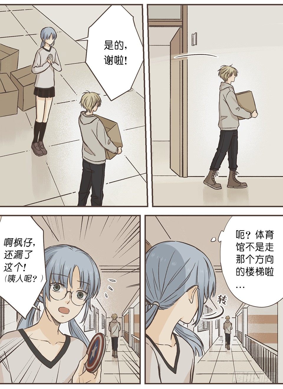 最坏的假想结局-第29话