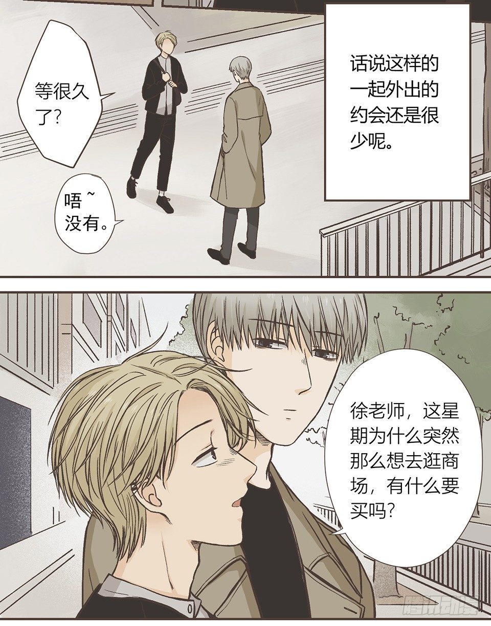 最坏的假想结局-第29话