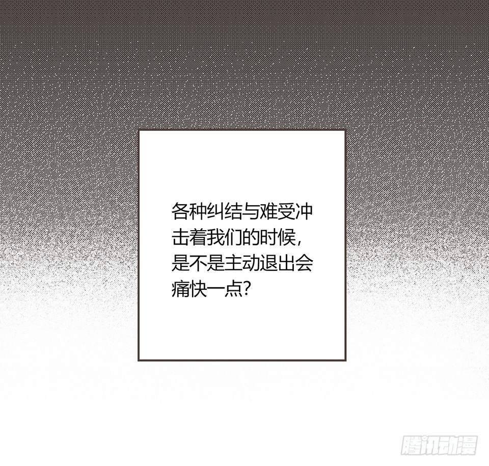 最坏的假想结局-第29话