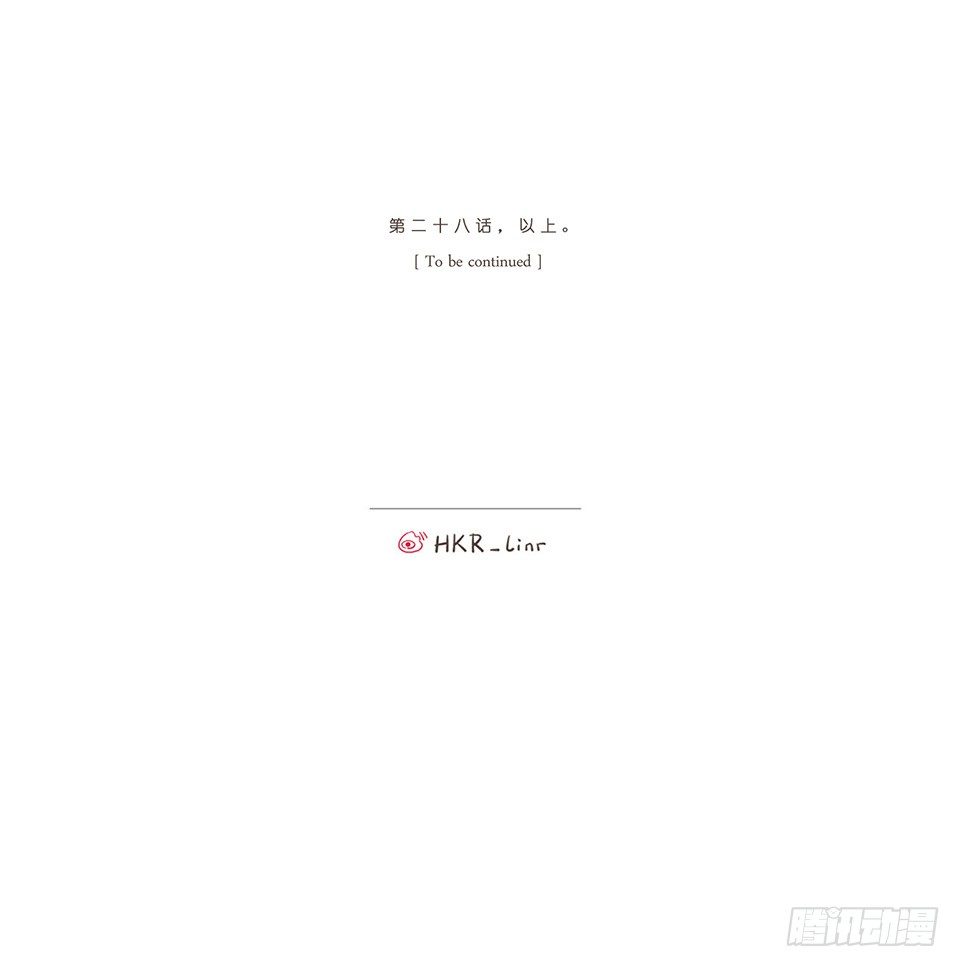 最坏的假想结局-第29话