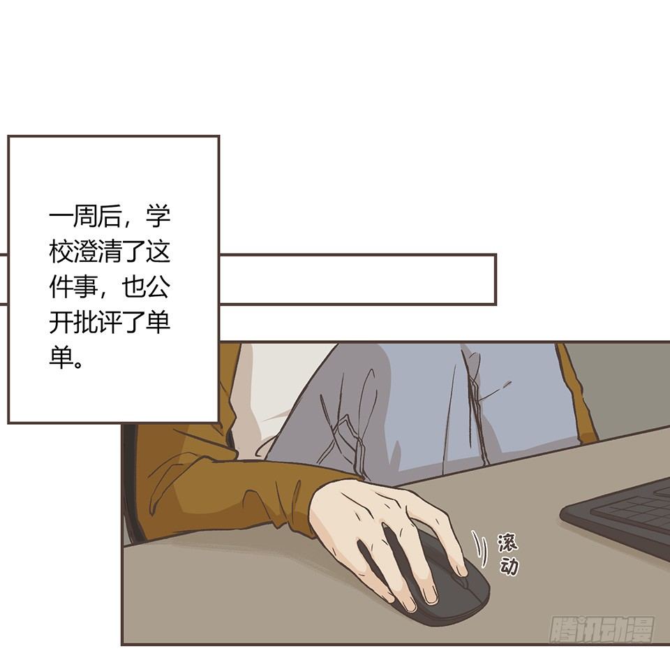 最坏的假想结局-第29话