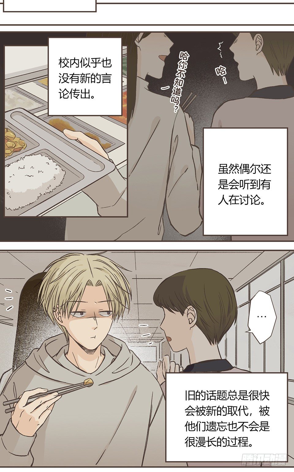 最坏的假想结局-第29话