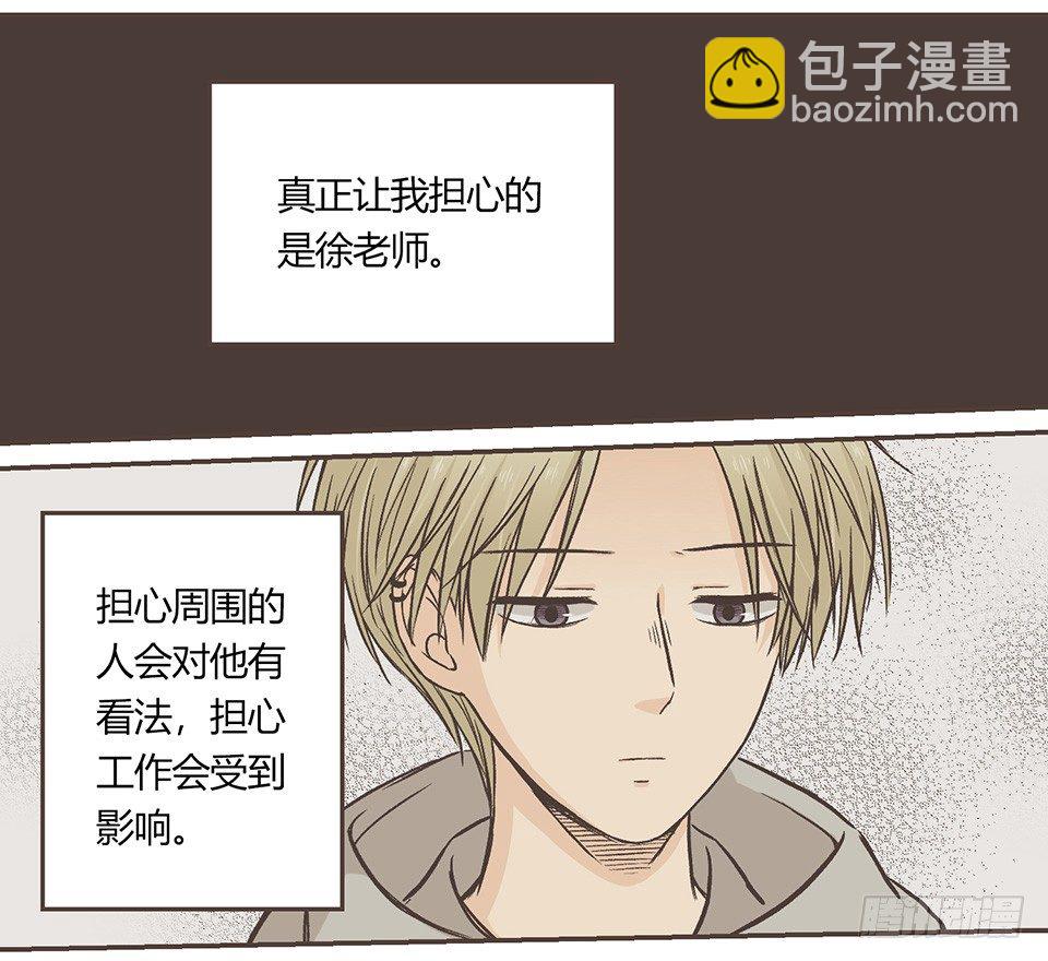 最坏的假想结局-第29话