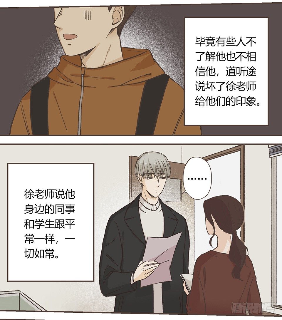 最坏的假想结局-第29话