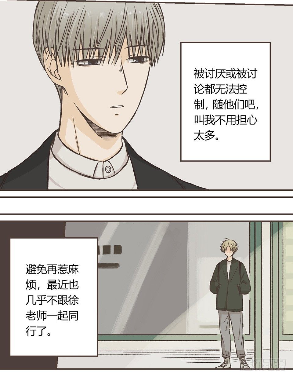 最坏的假想结局-第29话