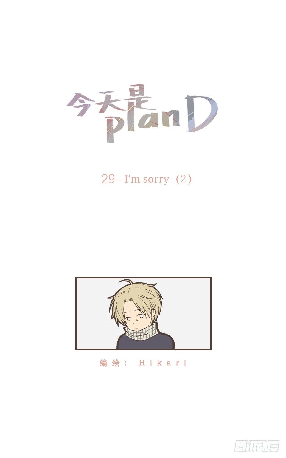 I'm sorry（2）-第31话