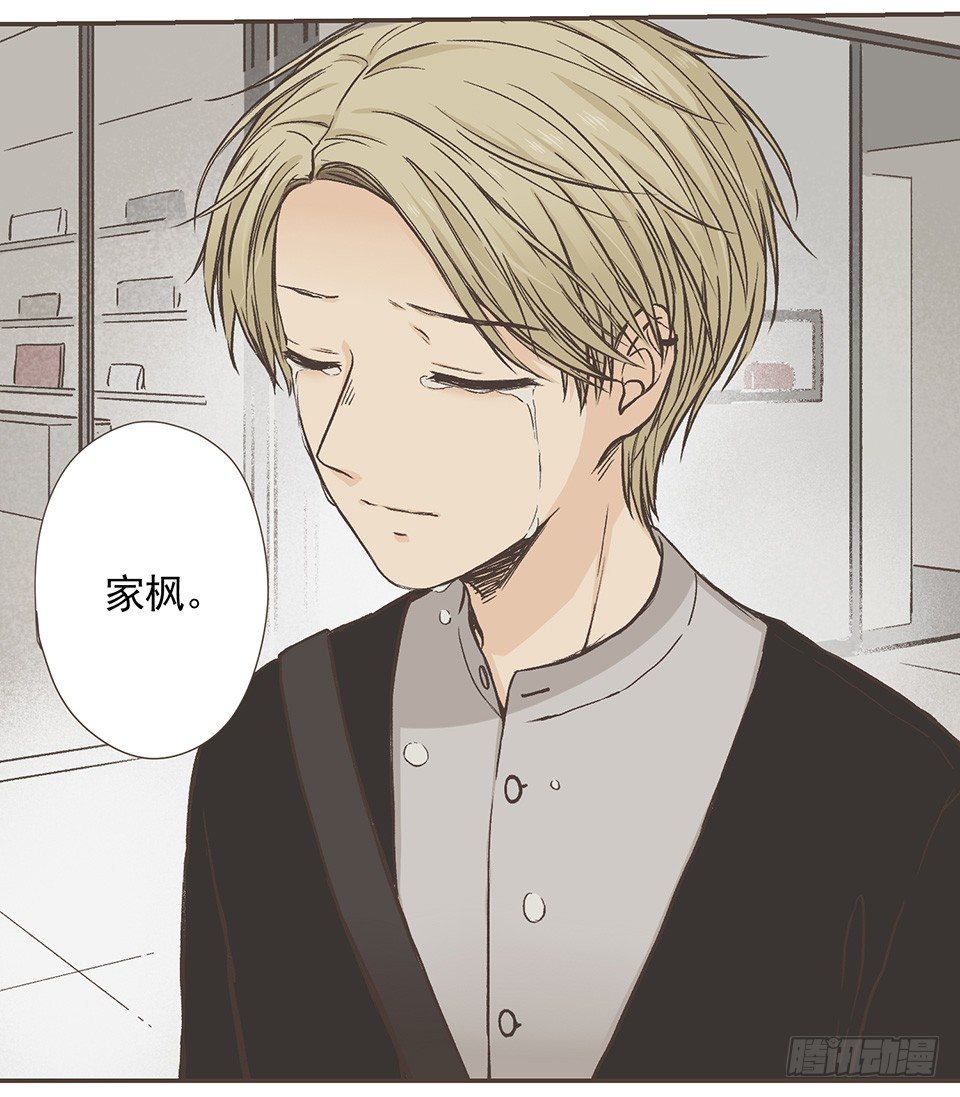 I'm sorry（2）-第31话