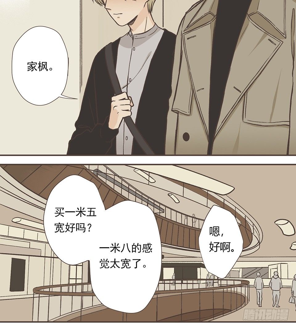 I'm sorry（2）-第31话