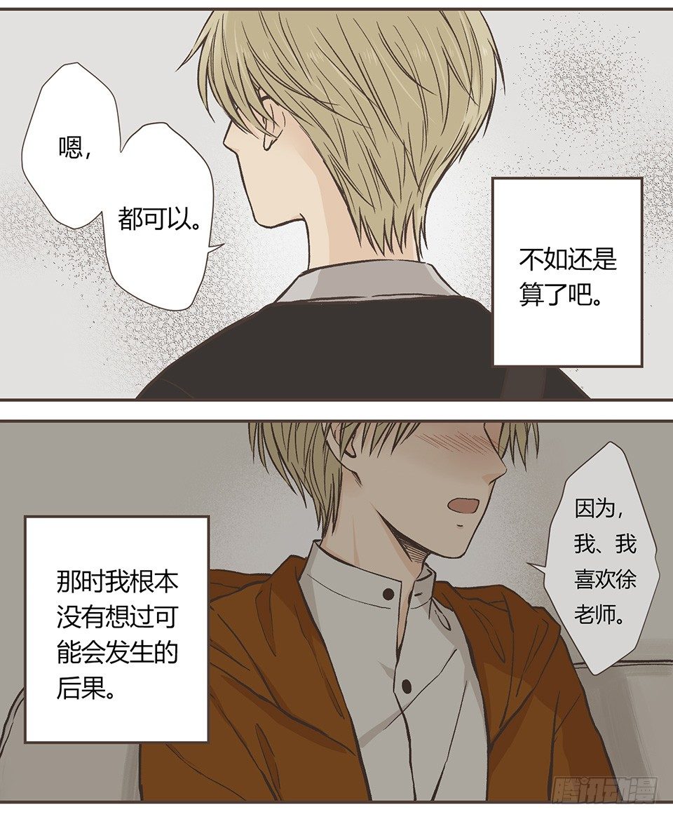 今天是planD - I'm sorry（2） - 3