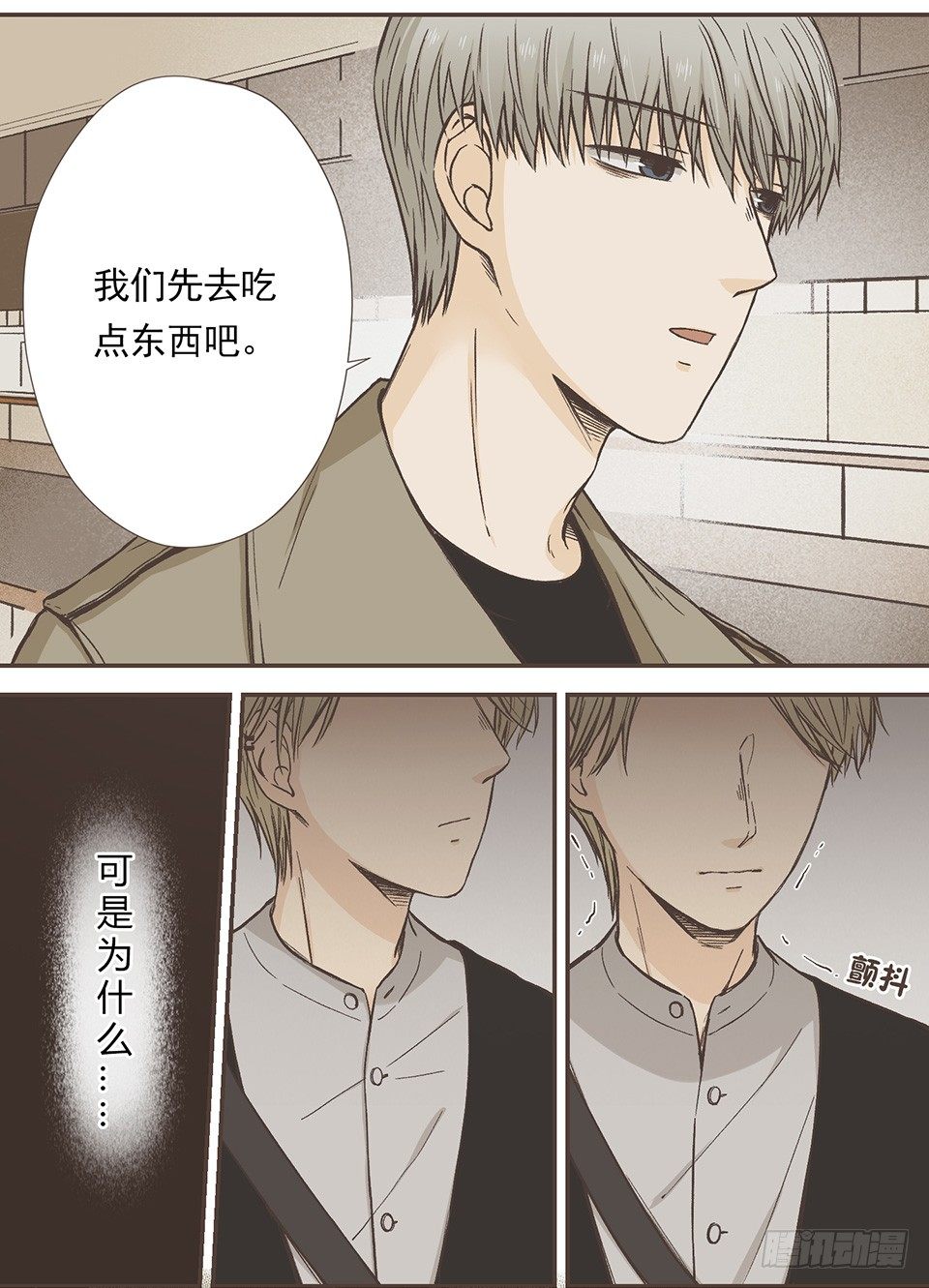 I'm sorry（2）-第31话