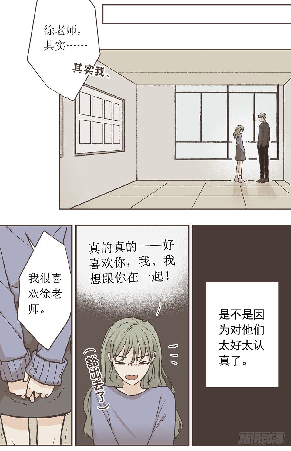 冰川独白(1)-第33话