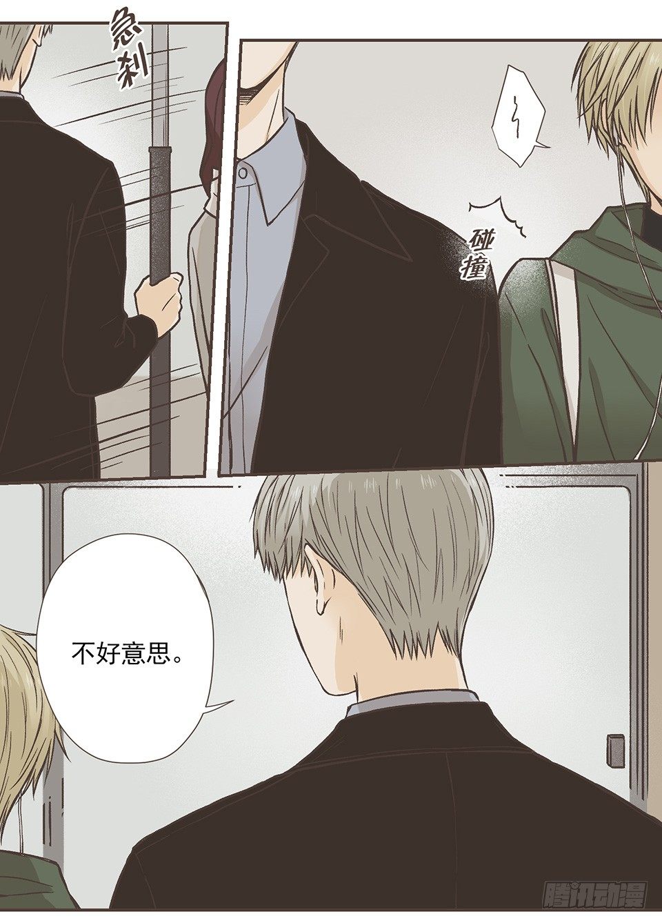 冰川独白(1)-第33话