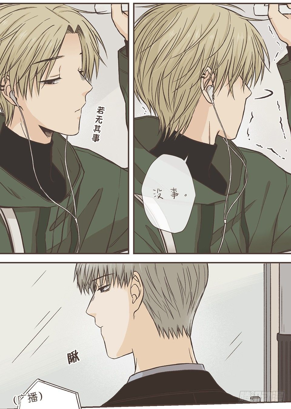 冰川独白(1)-第33话