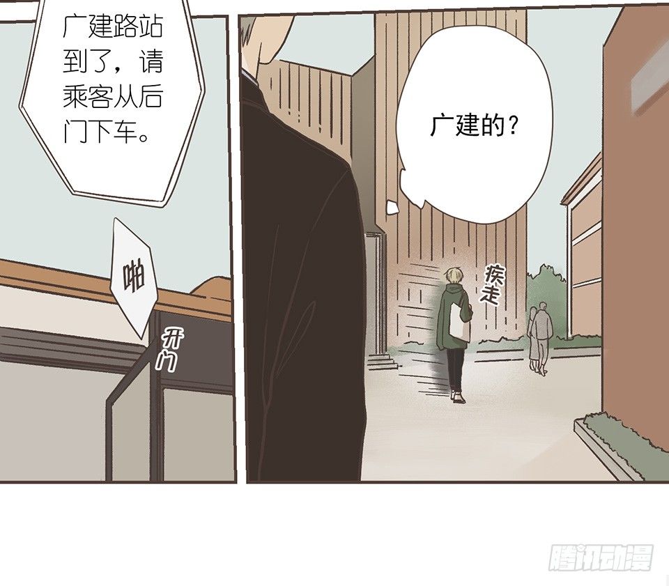 冰川独白(1)-第33话