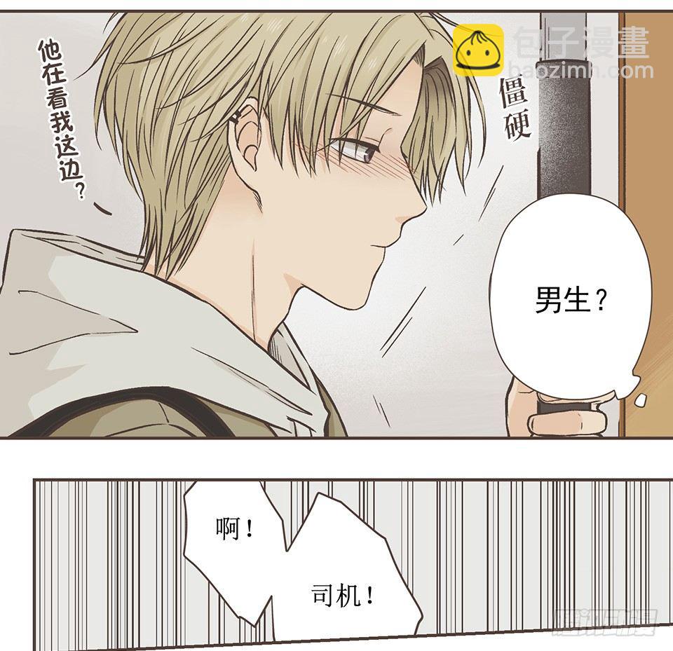 冰川独白(1)-第33话