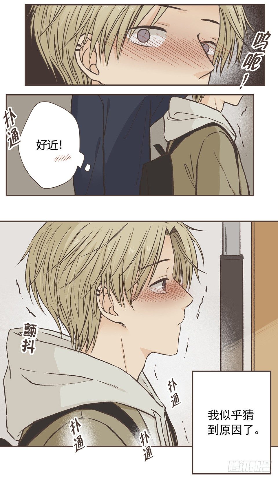 冰川独白(1)-第33话