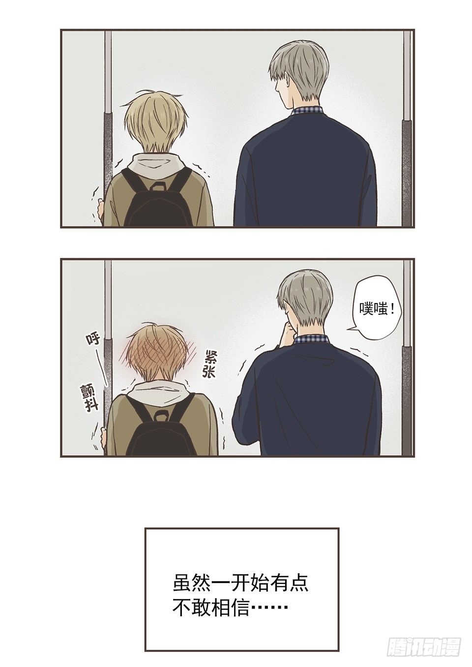 冰川独白(1)-第33话