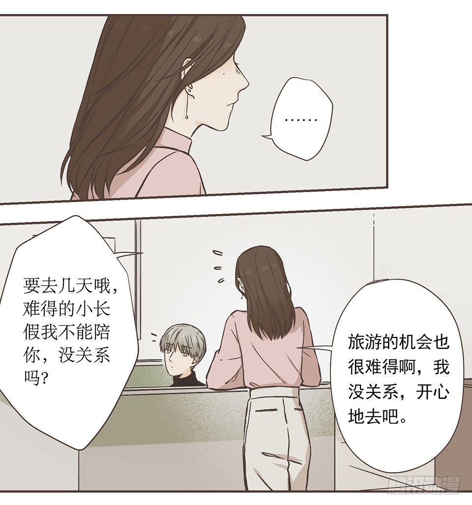 冰川独白(1)-第33话