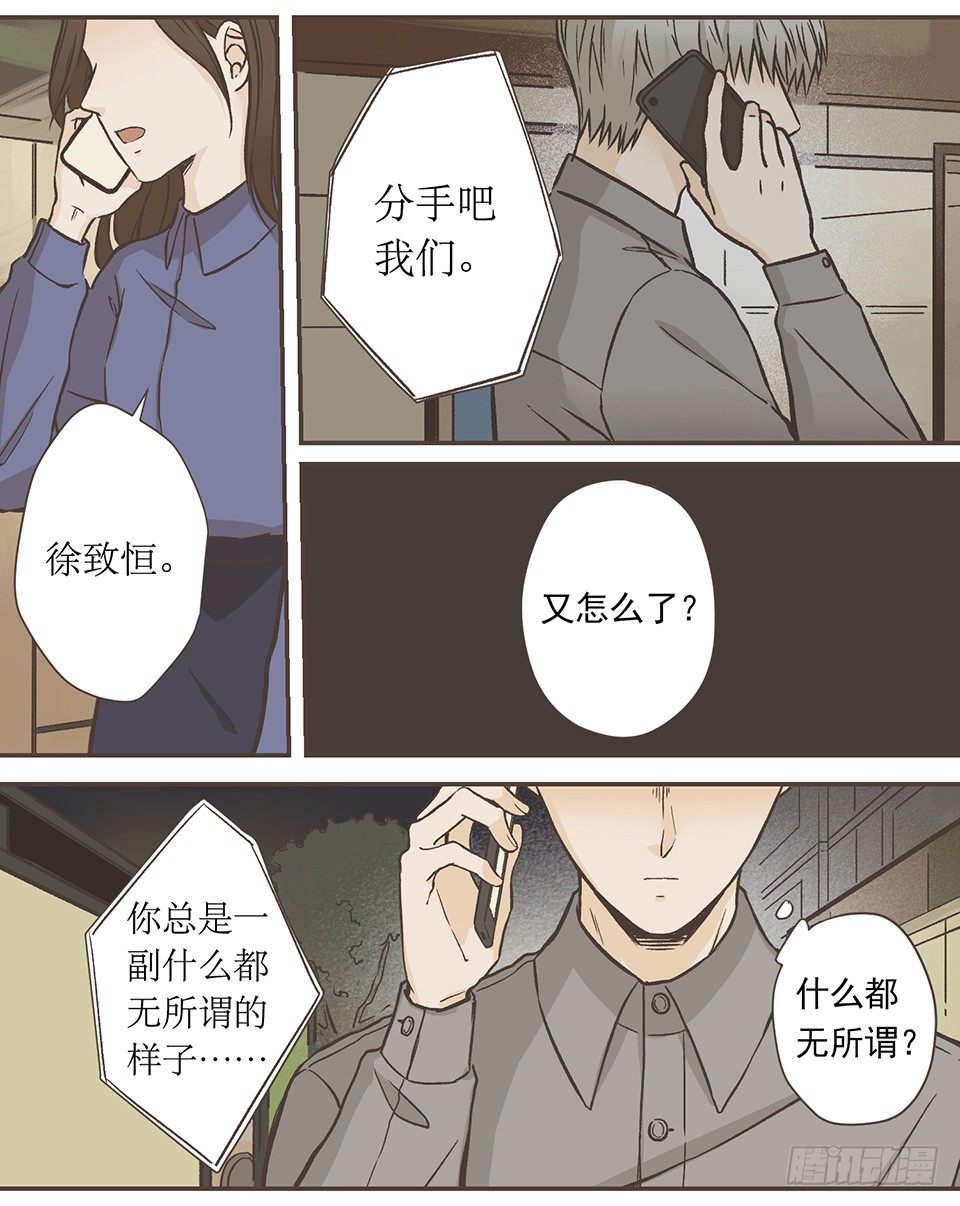 冰川独白(1)-第33话