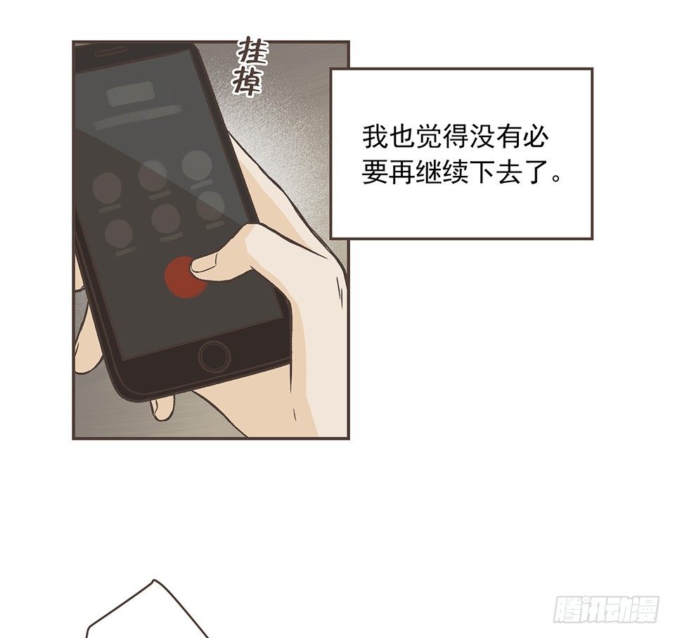 冰川独白(1)-第33话