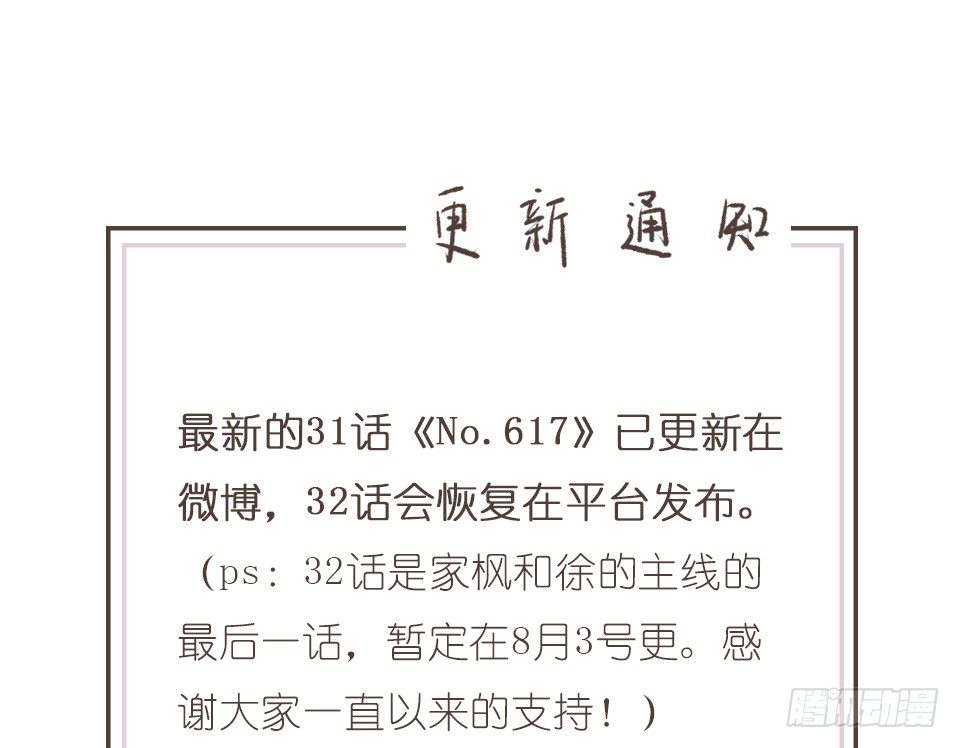 更新通知-第35话