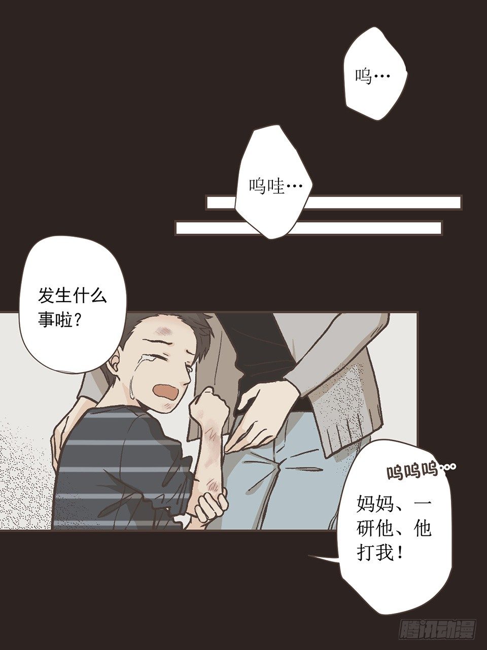 番外02-Lone wolf-第37话