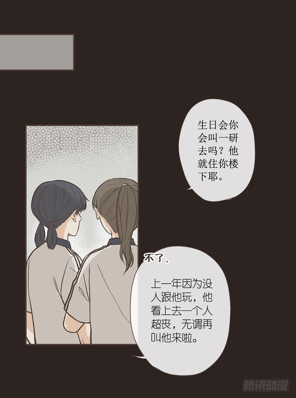 番外02-Lone wolf-第37话