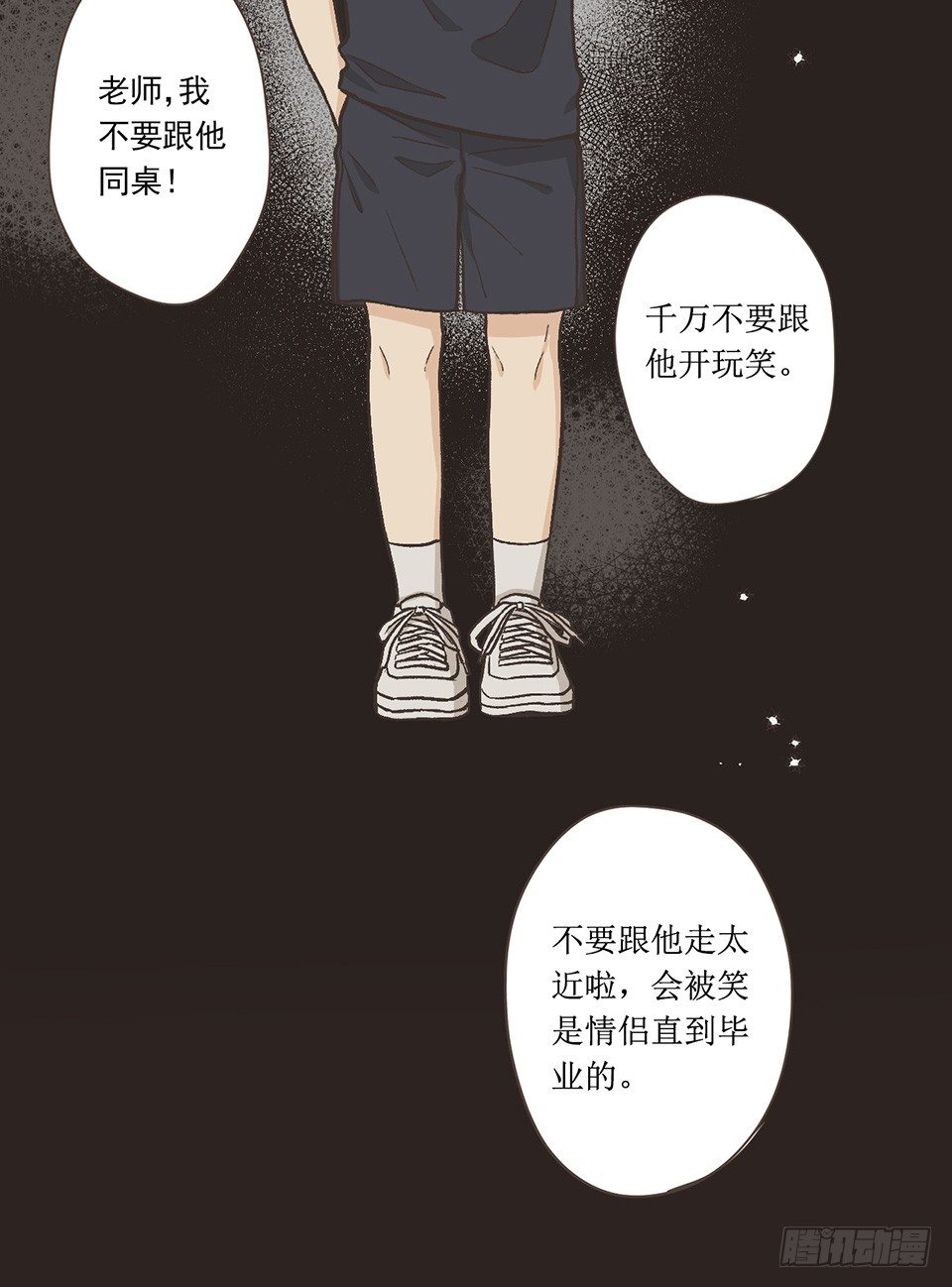 番外02-Lone wolf-第37话