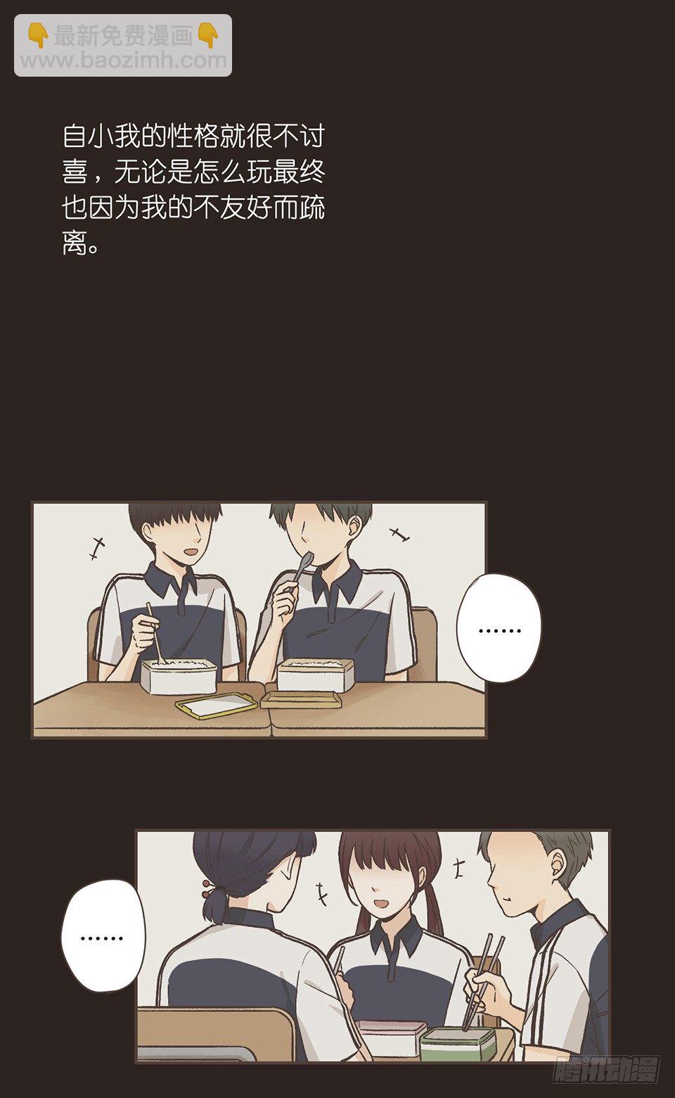 番外02-Lone wolf-第37话