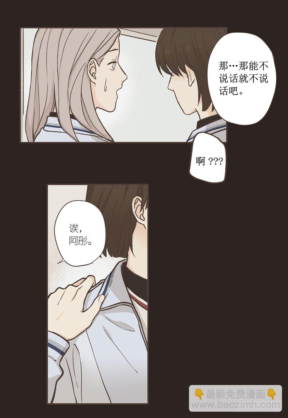 番外02-Lone wolf-第37话