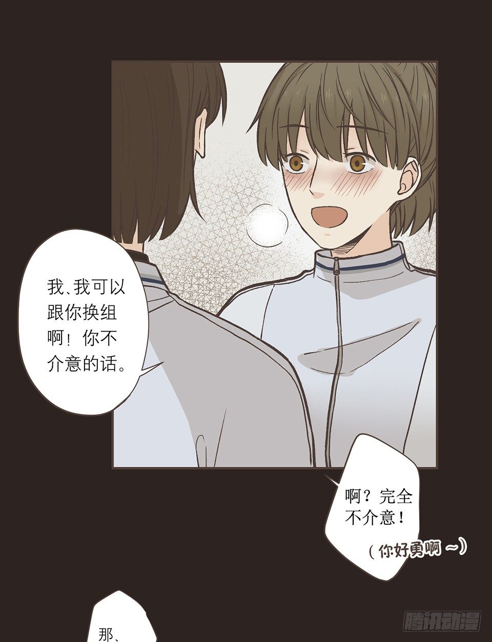 番外02-Lone wolf-第37话