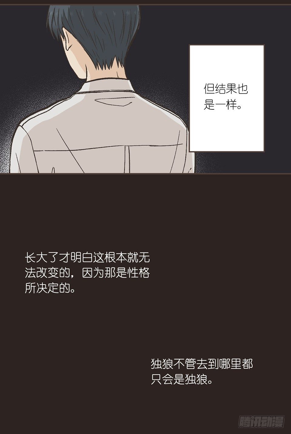 番外02-Lone wolf-第37话