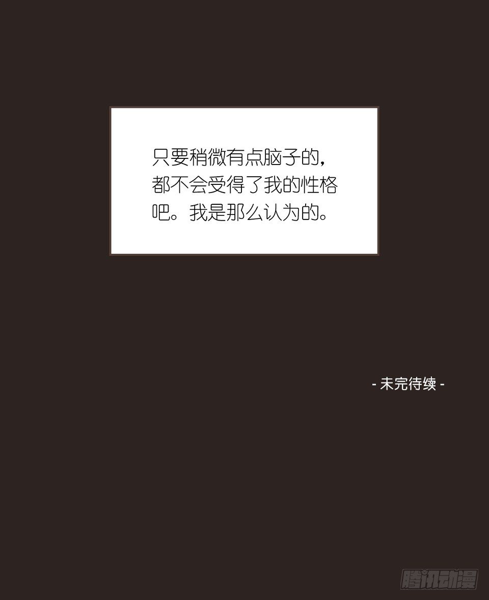 番外02-Lone wolf-第37话