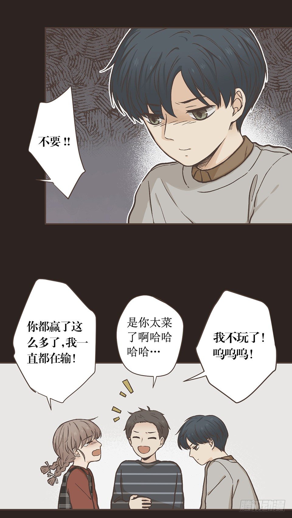 番外02-Lone wolf-第37话