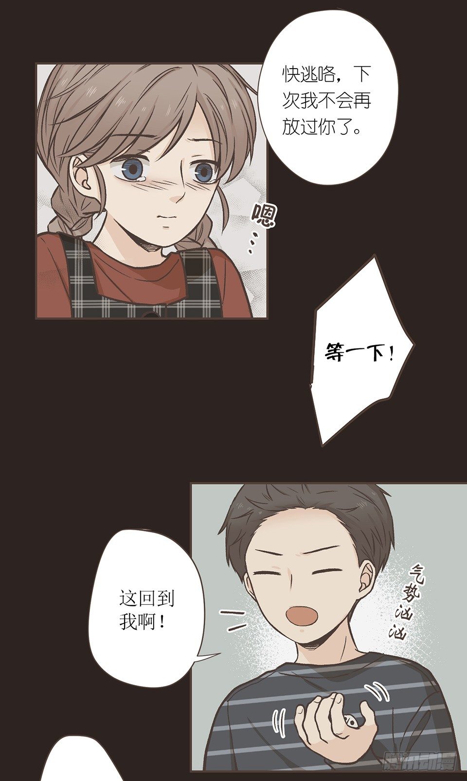 番外02-Lone wolf-第37话