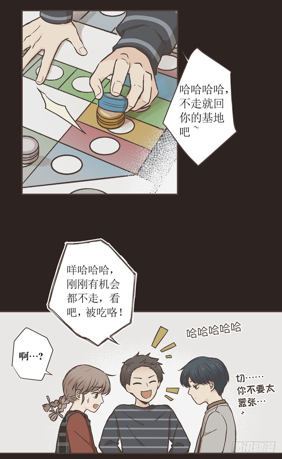 番外02-Lone wolf-第37话